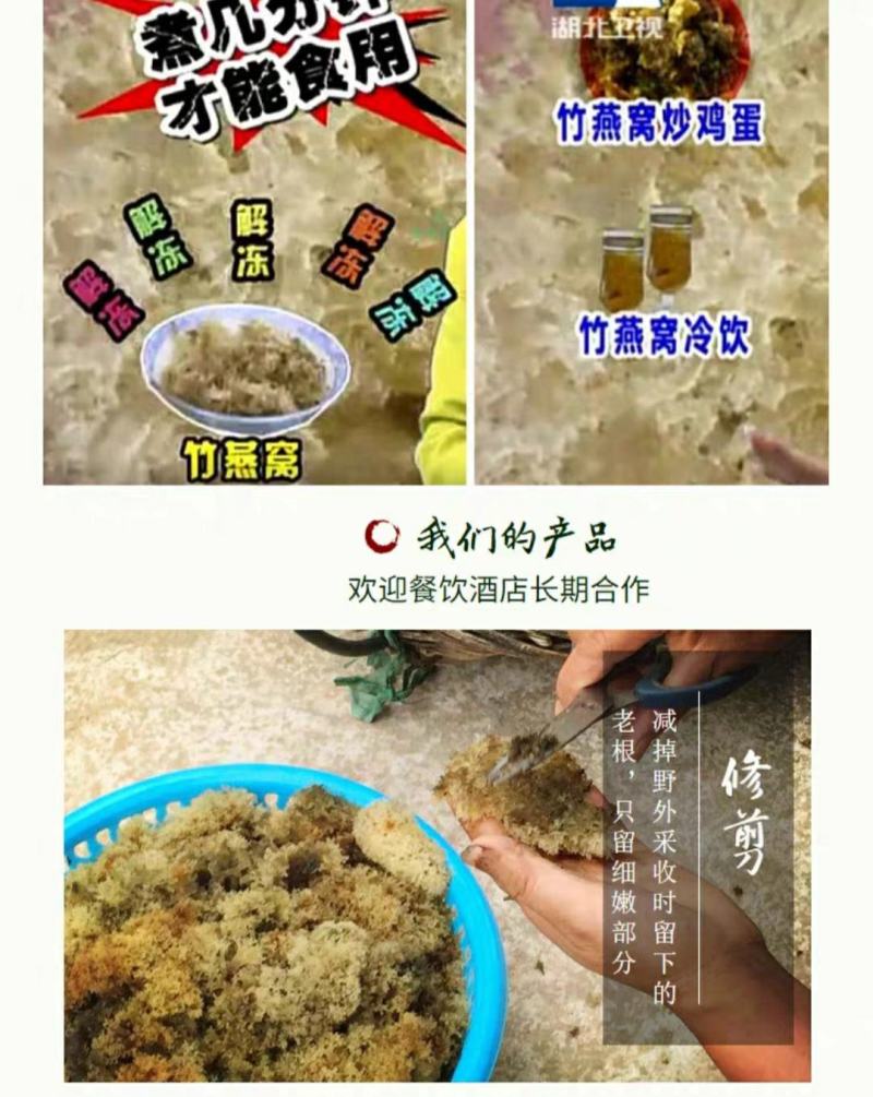 新鲜竹燕窝冻品竹花多次用山泉水清洗精心挑出好品质