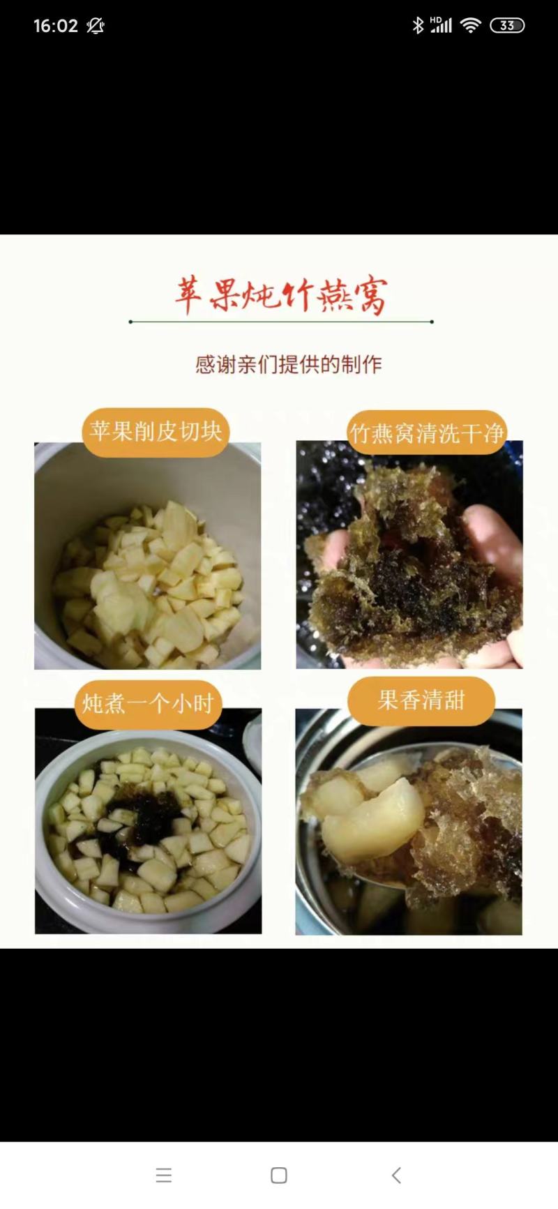 新鲜竹燕窝冻品竹花多次用山泉水清洗精心挑出好品质