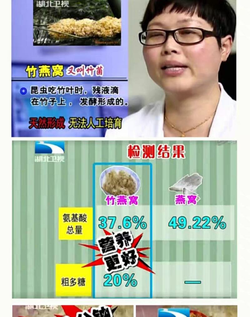 新鲜竹燕窝冻品竹花多次用山泉水清洗精心挑出好品质