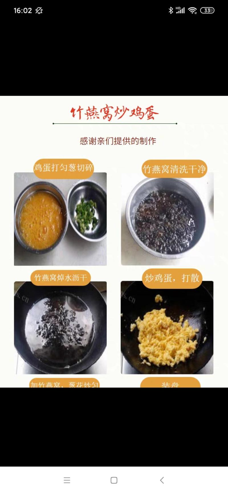 新鲜竹燕窝冻品竹花多次用山泉水清洗精心挑出好品质