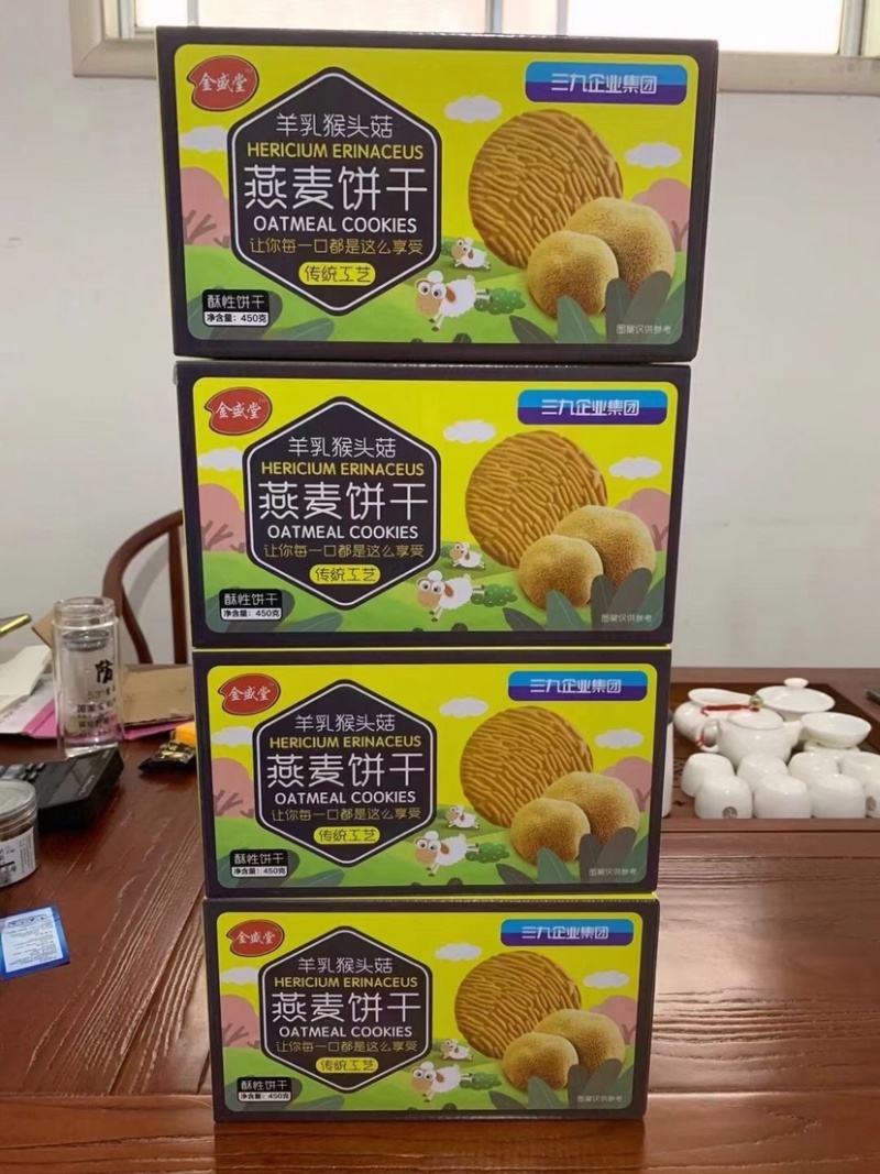 三九集团羊乳猴头菇饼干对接电商平台大量现货包邮