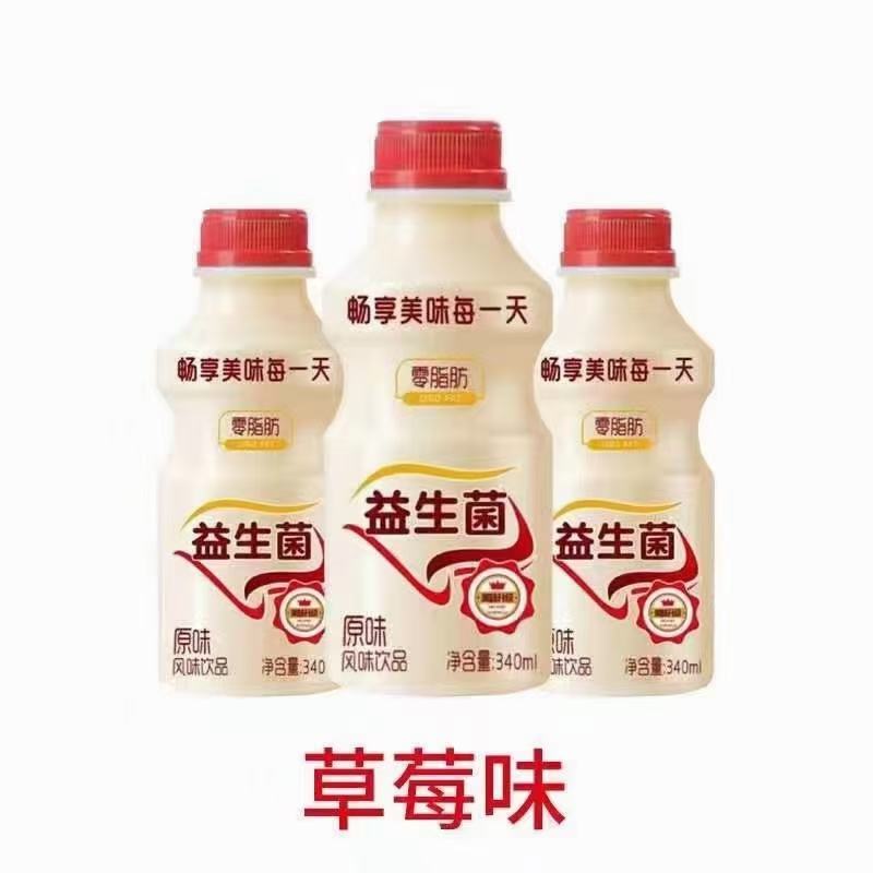 伽冠益生菌原味草莓味现货秒发