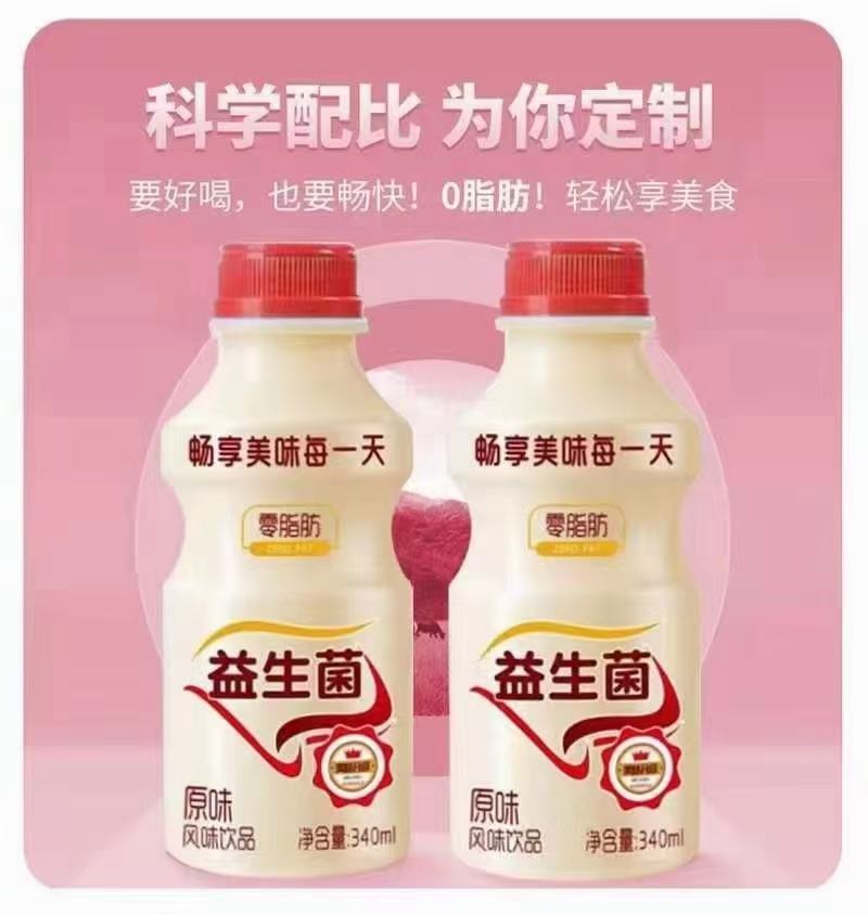 伽冠益生菌原味草莓味现货秒发