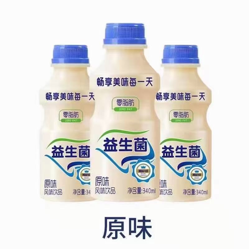 伽冠益生菌原味草莓味现货秒发