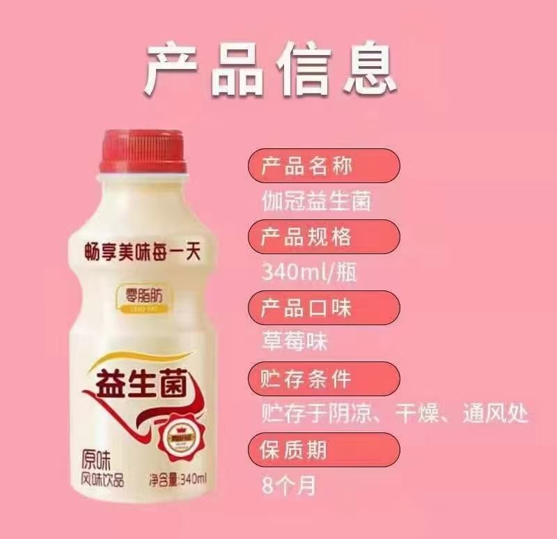 伽冠益生菌原味草莓味现货秒发