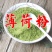 中药材薄荷粉超细薄荷粉现磨中药材薄荷叶粉包邮
