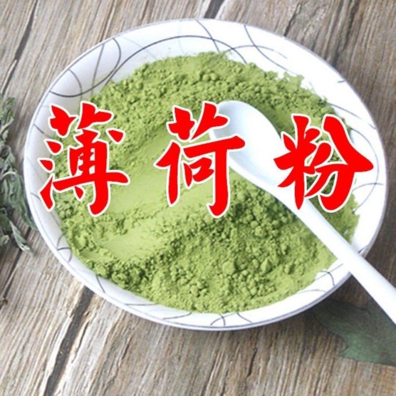 中药材薄荷粉超细薄荷粉现磨中药材薄荷叶粉包邮