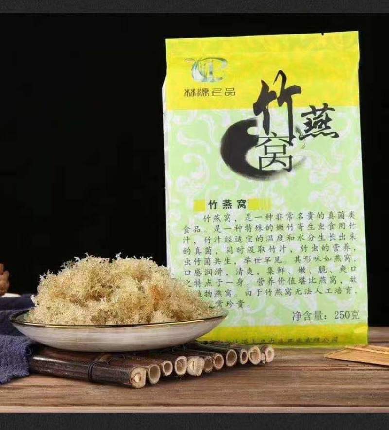 新鲜竹燕窝冻品竹花多次用山泉水清洗精心挑出好品质