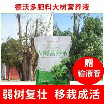 大树营养液树木吊针液激活液乔木移栽桂花吊袋液复壮催芽生根