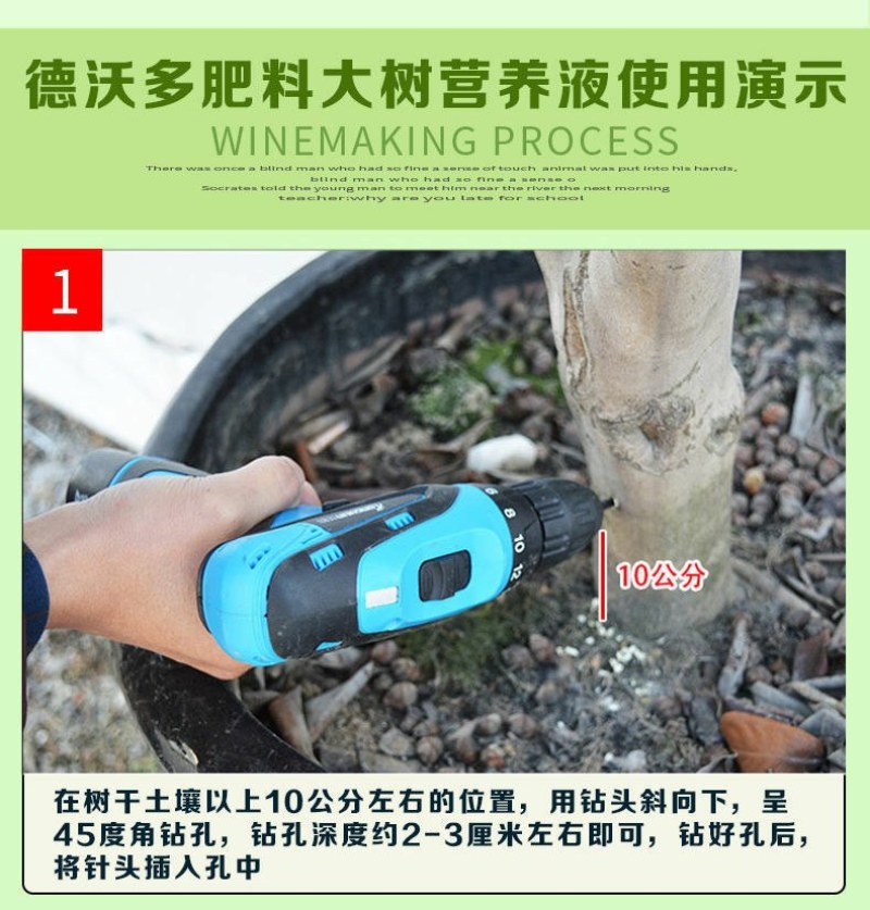 大树营养液树木吊针液激活液乔木移栽桂花吊袋液复壮催芽生根