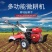 四驱多功能微耕机果园松土起垄除草旋耕机柴油汽油机