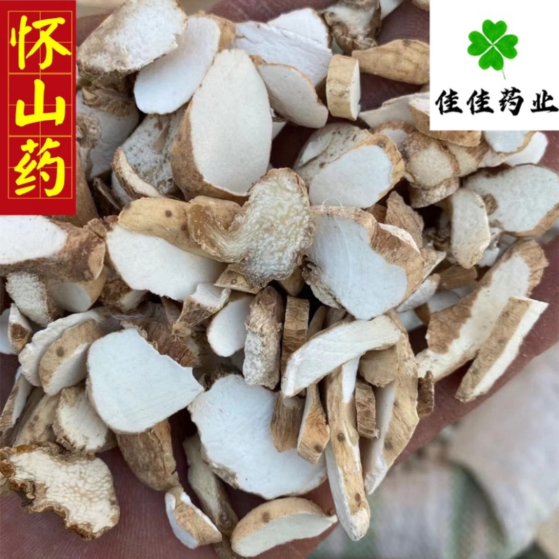 怀山药正宗淮山药0.6筛无碎末小片产地直销