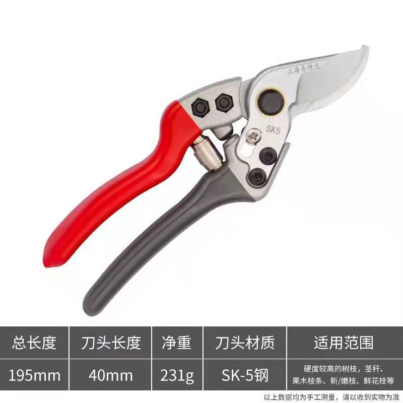果枝剪进口果枝剪修枝剪修花剪园林剪刀包邮