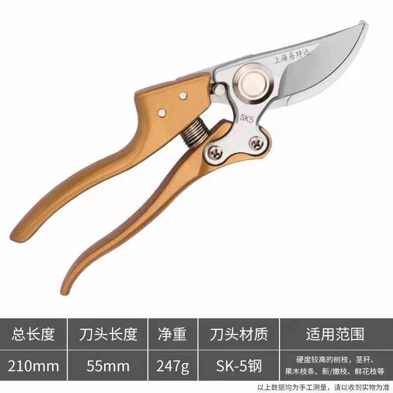 果枝剪进口果枝剪修枝剪修花剪园林剪刀包邮