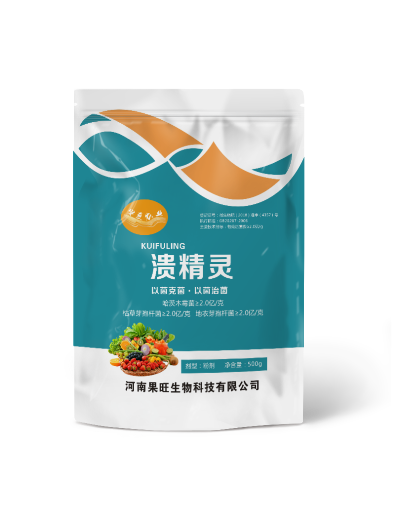 溃疡，细菌真菌性病害