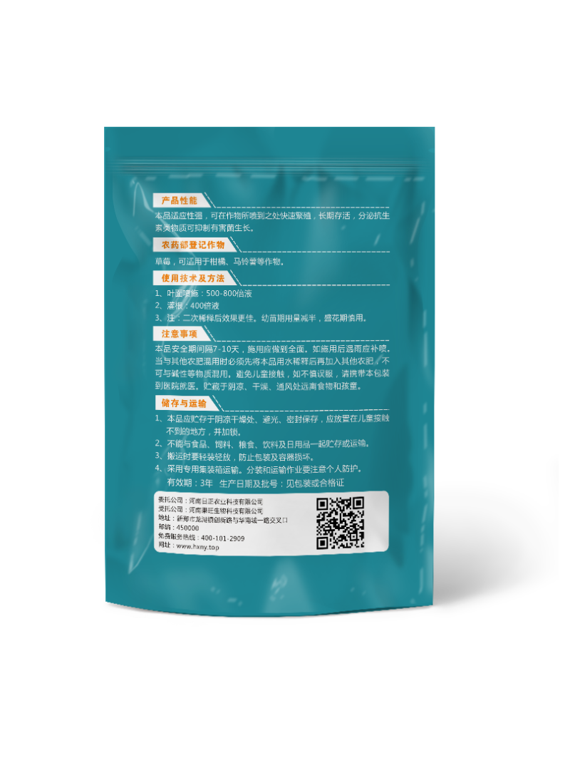 溃疡，细菌真菌性病害