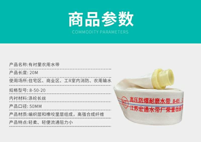 水带1/1.5/2/2.5/3/4/5/6寸加厚农田水带