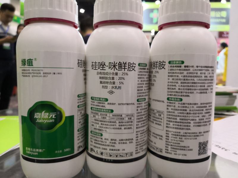 25%硅唑咪鲜胺，包查包抽检可以可以上柜台，价格美丽。。