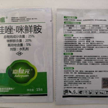 25%硅唑咪鲜胺，包查包抽检可以可以上柜台，价格美丽。。