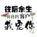 25%硅唑咪鲜胺，包查包抽检可以可以上柜台，价格美丽。。