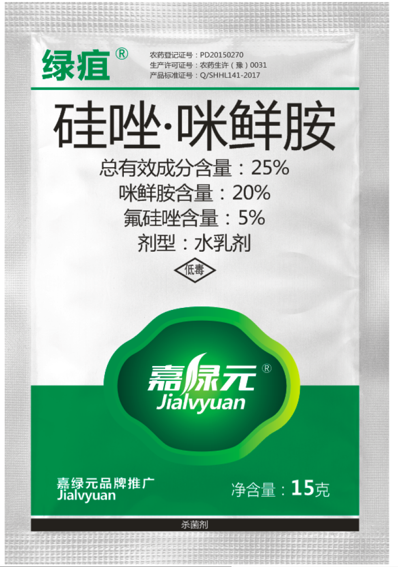 25%硅唑咪鲜胺，包查包抽检可以可以上柜台，价格美丽。。