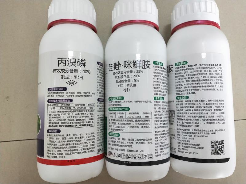 25%硅唑咪鲜胺，包查包抽检可以可以上柜台，价格美丽。。