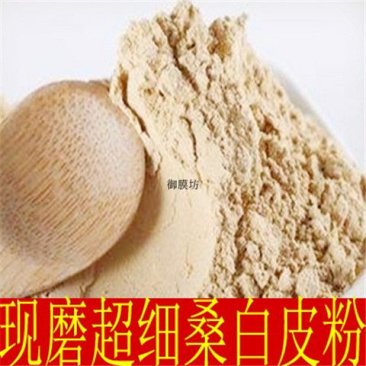 中药材纯桑白皮粉桑树根皮粉超细桑皮粉超细散装包邮