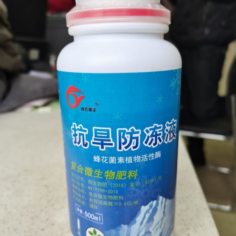 抗旱防冻液防冻壮苗增产零下20度不受冻害