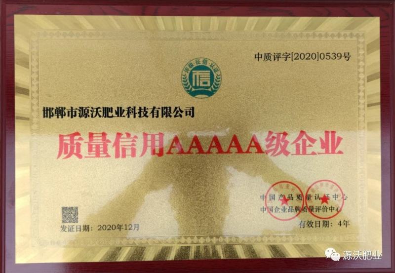 抗旱防冻液防冻壮苗增产零下20度不受冻害