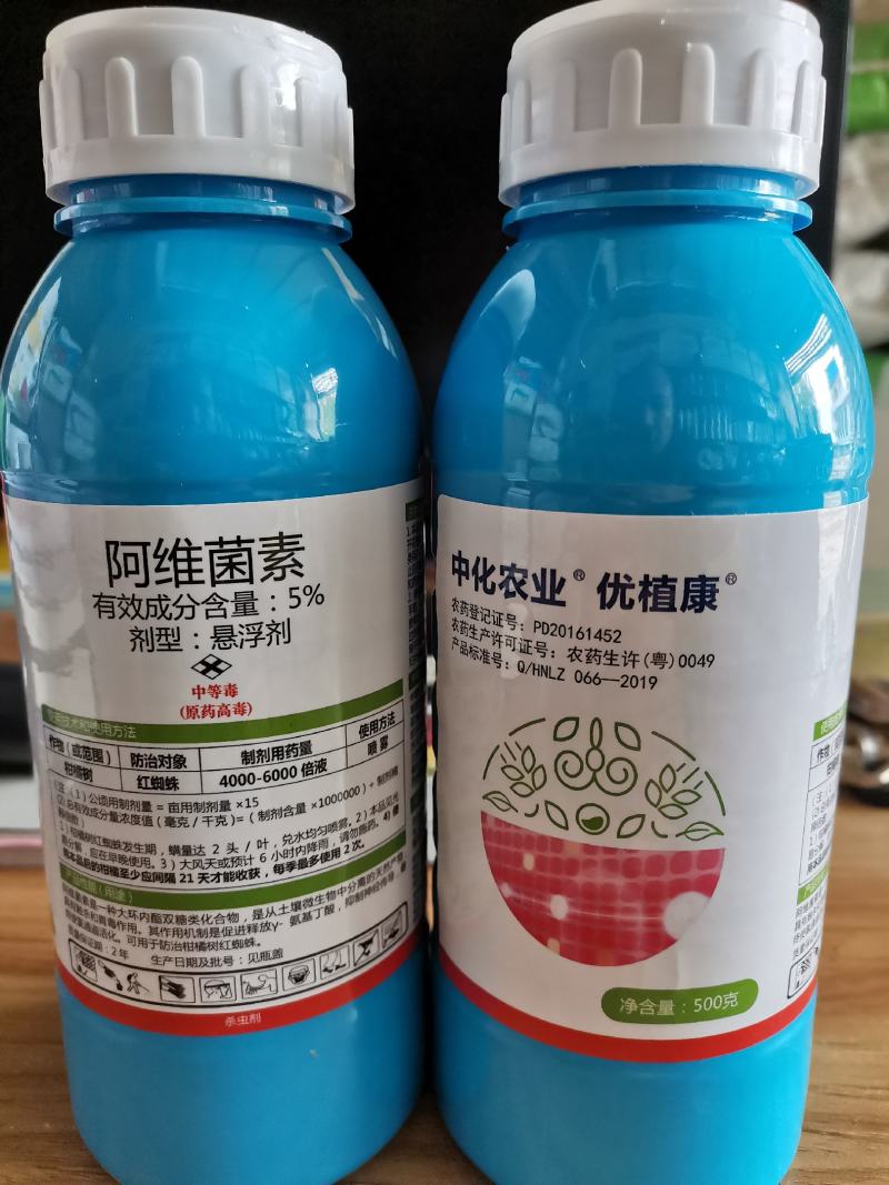 中化出品阿维菌素5%悬浮剂柑橘红蜘蛛苹果叶螨