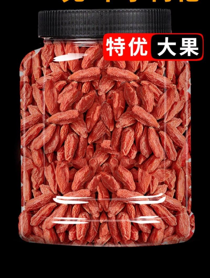 特级枸杞宁夏中宁枸杞