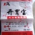 谷类作物（开胃宝代玉能量原料）