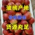 【油桃产地批发】新鲜采摘硬度好口感脆甜一手货源