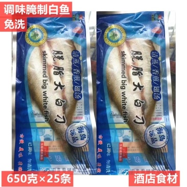 腌制白鱼25条调味开背白条鱼新鲜冷冻脱脂大白刁酒店食
