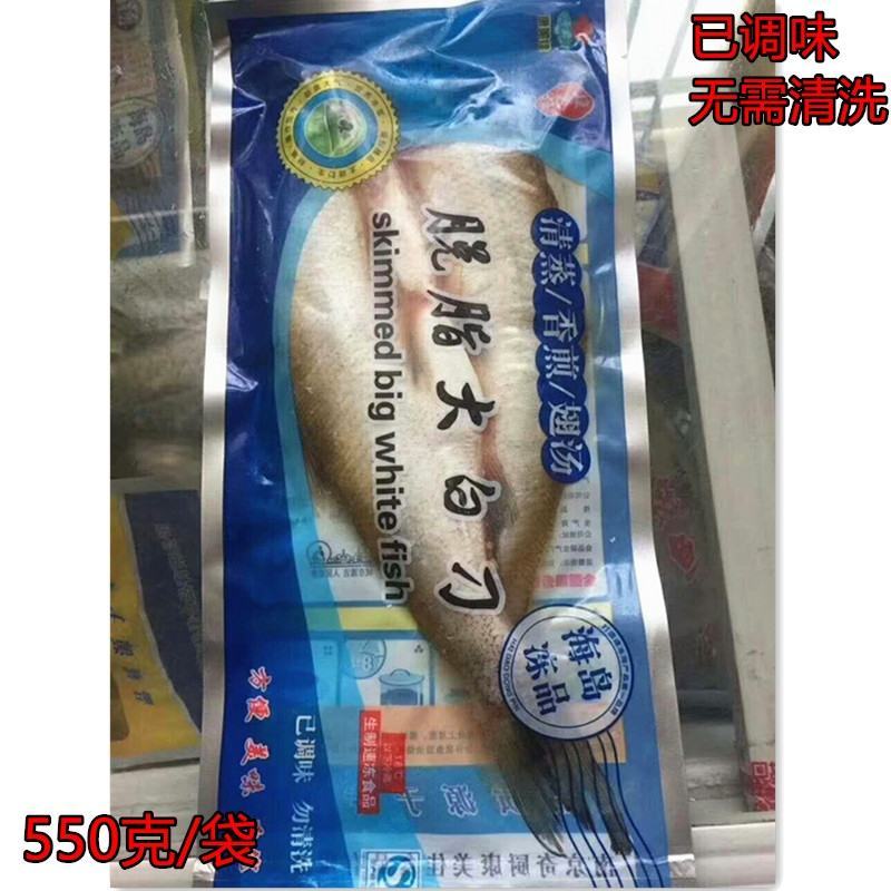 腌制白鱼25条调味开背白条鱼新鲜冷冻脱脂大白刁酒店食
