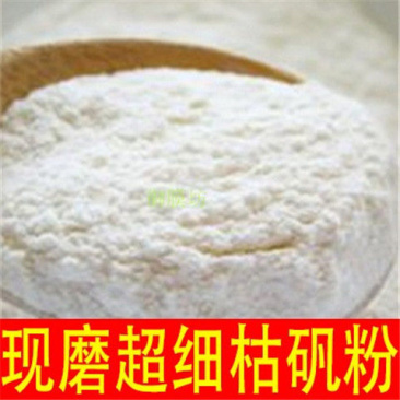 中药材熟矾熟白矾枯矾粉纯正枯矾煅白矾散装包邮