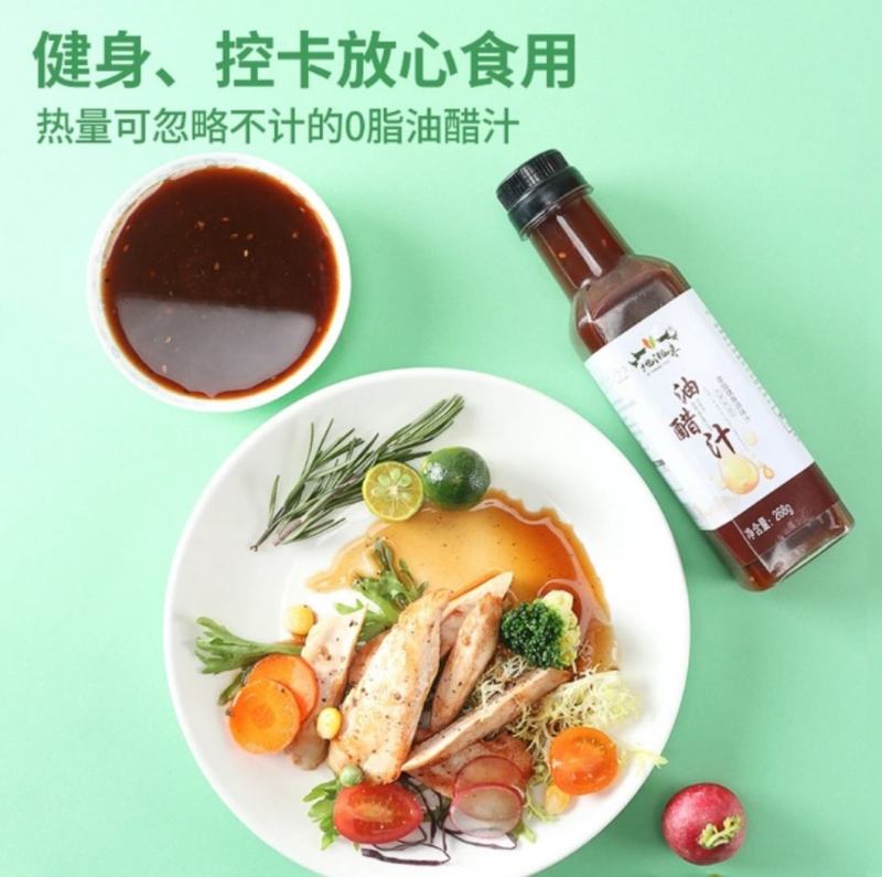 代工批发油醋汁网红轻食拌一切沙拉汁贴牌各种口味规格
