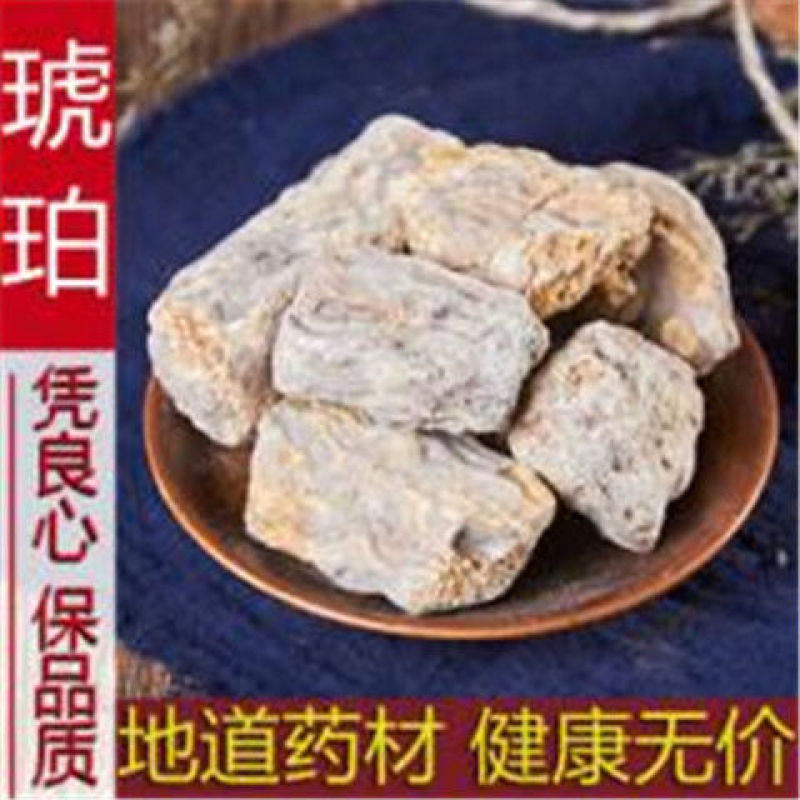 超细中药材纯琥珀粉血琥珀粉琥珀米粉散装包邮
