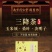南京同仁堂三高玉米须桑叶茶决明子苦荞老年人养生茶多省包邮