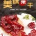 批发【蔓越莓干】烘焙原料面包糕点食材供应实惠价一手货源。