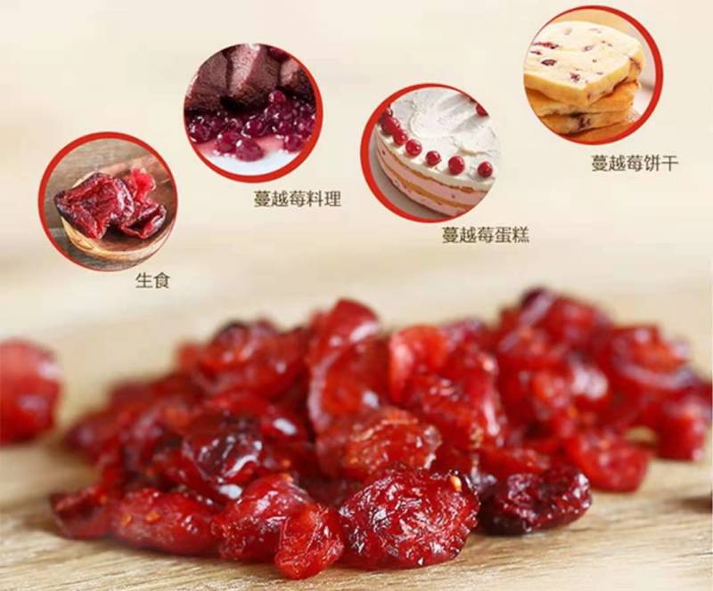 批发【蔓越莓干】烘焙原料面包糕点食材供应实惠价一手货源。