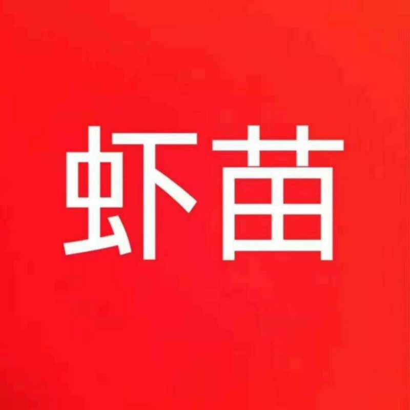 潜江原塘小龙虾虾苗恒温车全程配送保塘口成活率百分