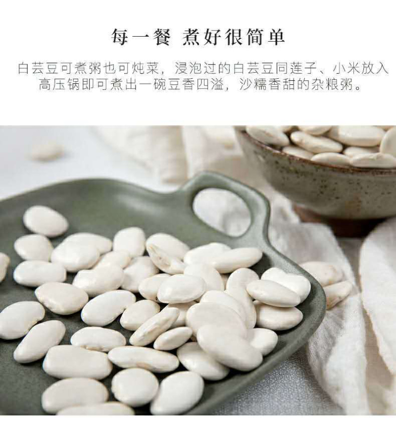 大白豆芸豆雪豆云南四川特产产地直发货主用来煲汤颗粒饱满
