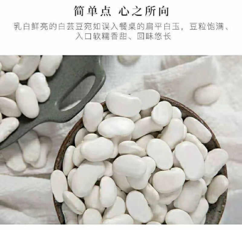 大白豆芸豆雪豆云南四川特产产地直发货主用来煲汤颗粒饱满