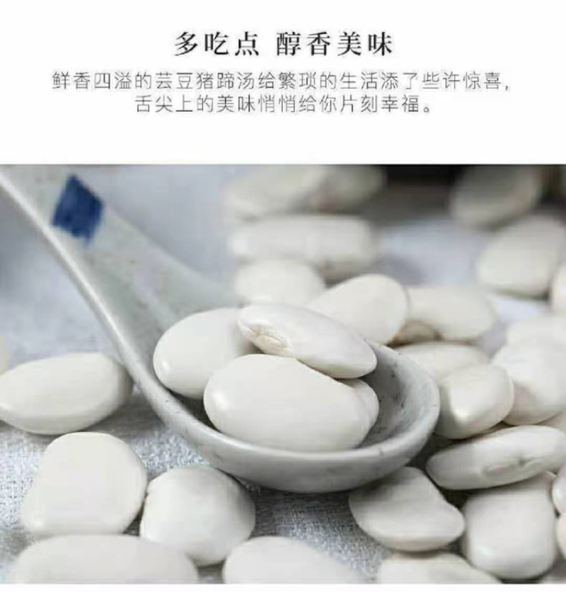 大白豆芸豆雪豆云南四川特产产地直发货主用来煲汤颗粒饱满