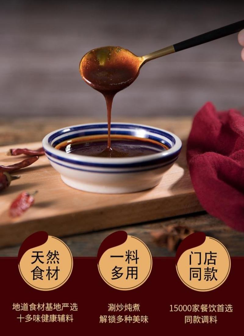 代工飘牌黄焖鸡料优质炖肉炖鱼炖鸡汁浓酱批发