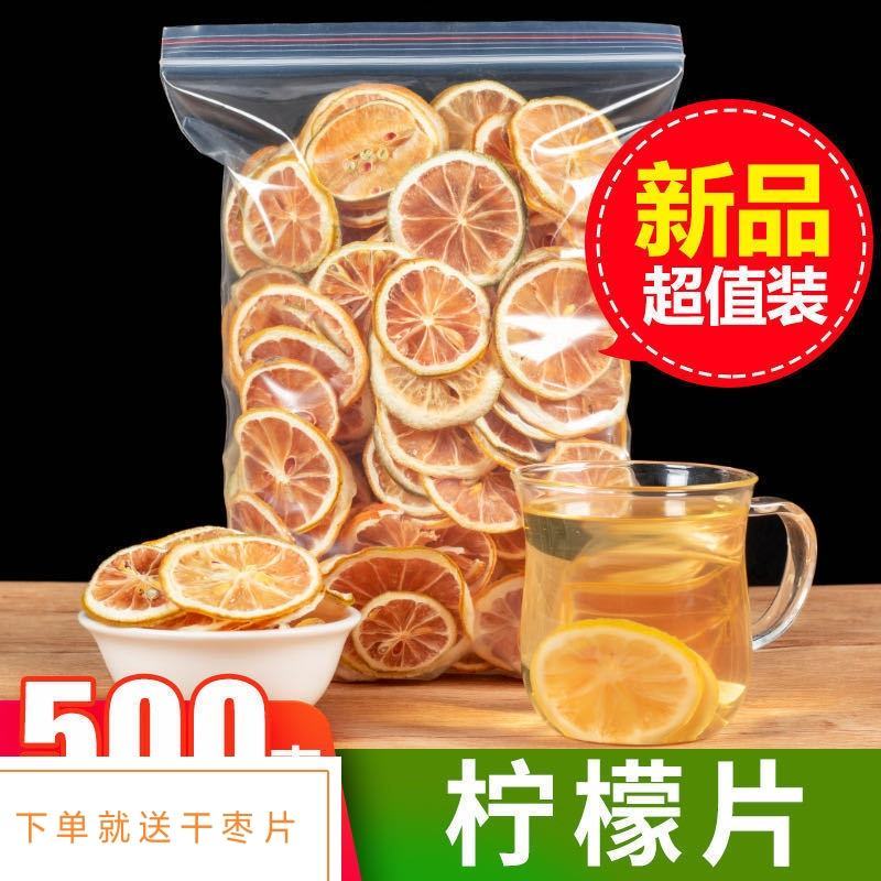 柠檬干片泡水柠檬片即食新鲜组合泡水包邮