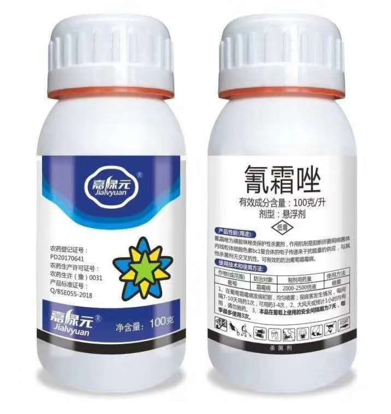 100克/升氰霜唑，包查包抽检，效果突出价格美丽。