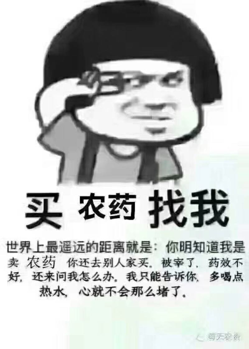 100克/升氰霜唑，包查包抽检，效果突出价格美丽。