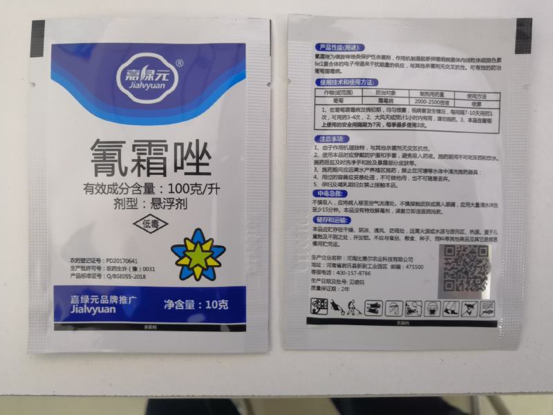 100克/升氰霜唑，包查包抽检，效果突出价格美丽。